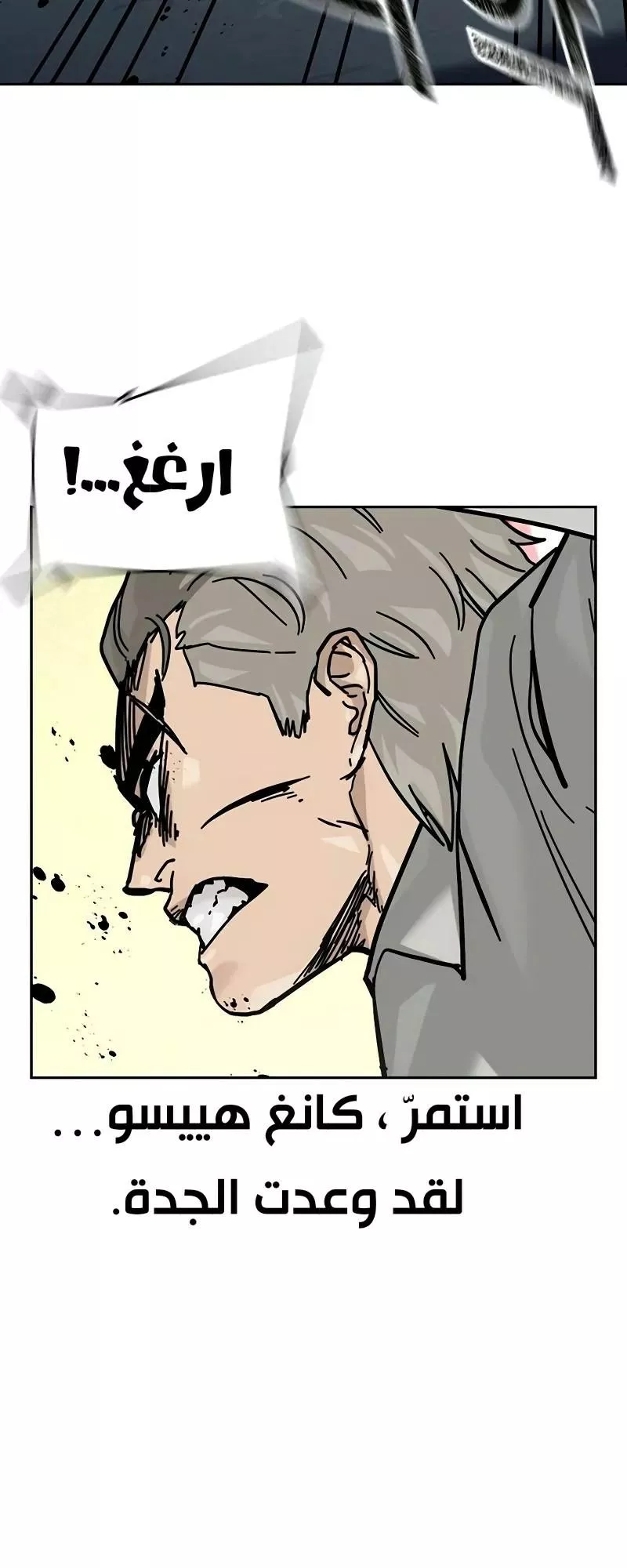 Read To Not Die AR Manga Online