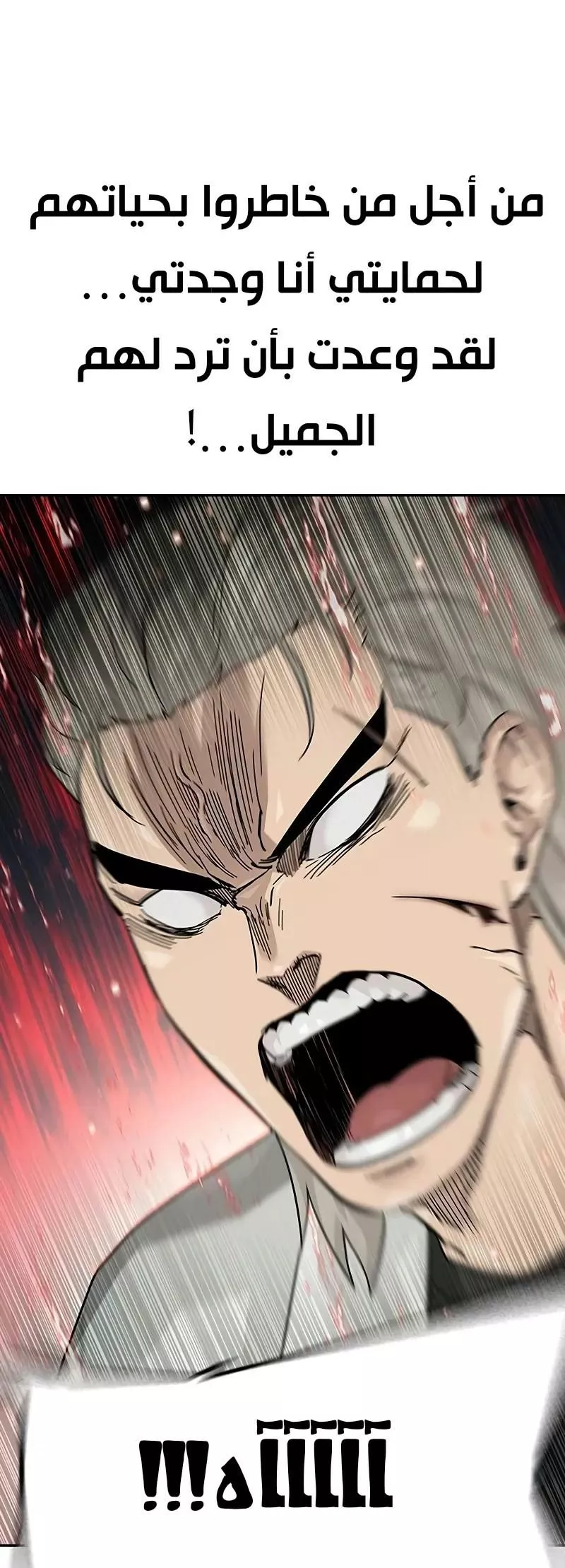 Read To Not Die AR Manga Online