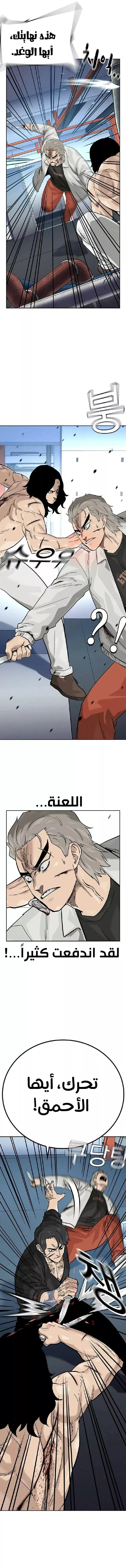 Read To Not Die AR Manga Online