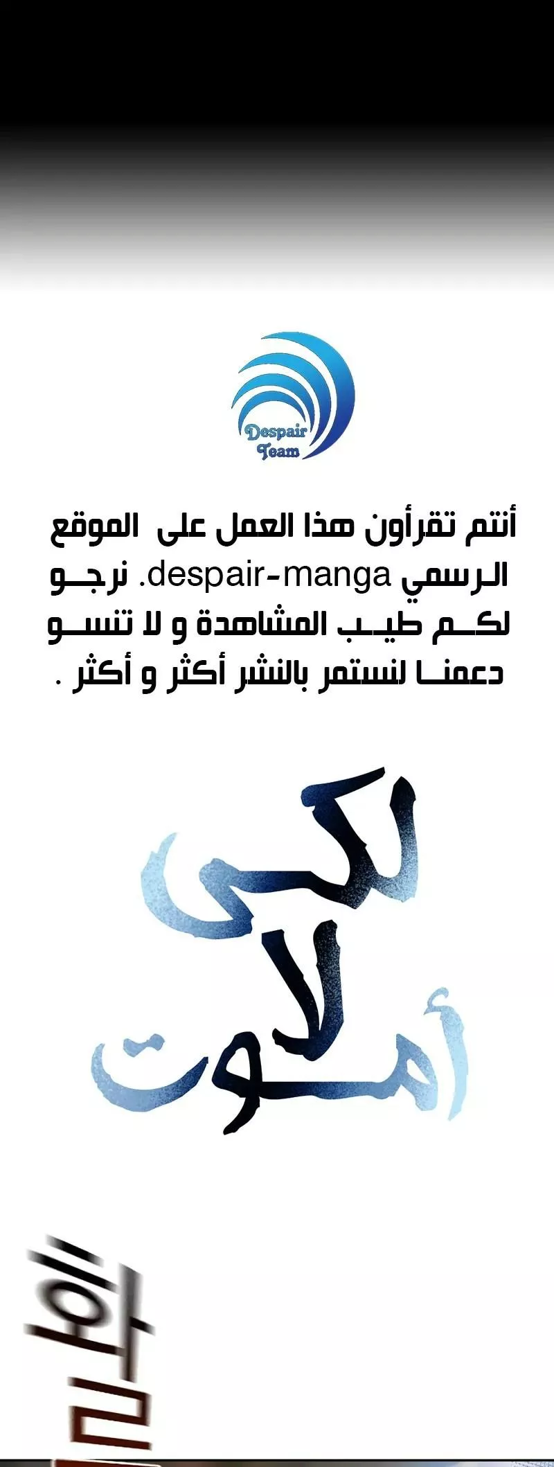 Read To Not Die AR Manga Online