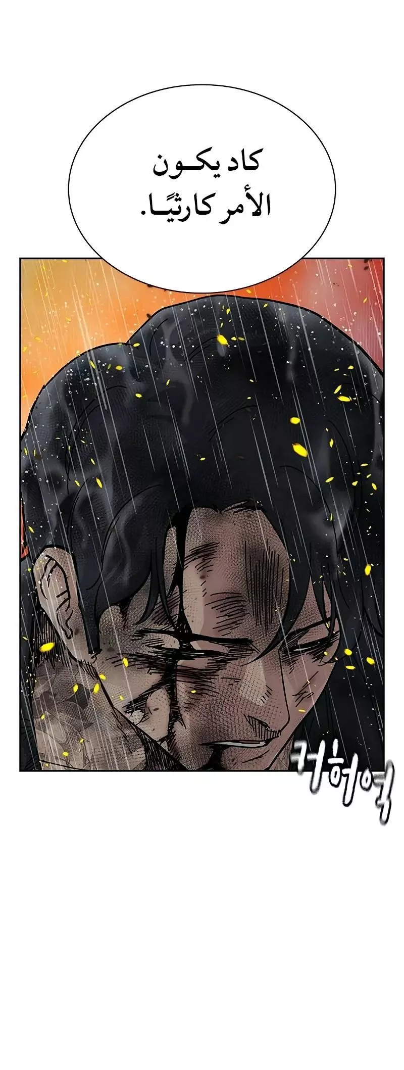 Read To Not Die AR Manga Online