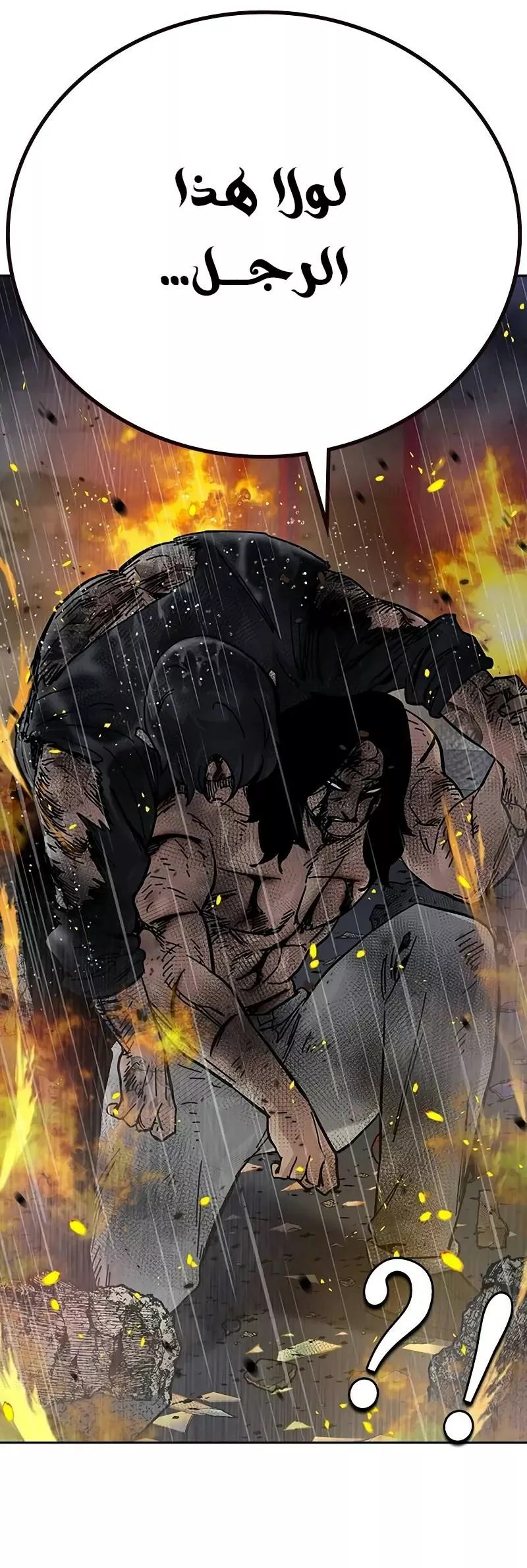 Read To Not Die AR Manga Online