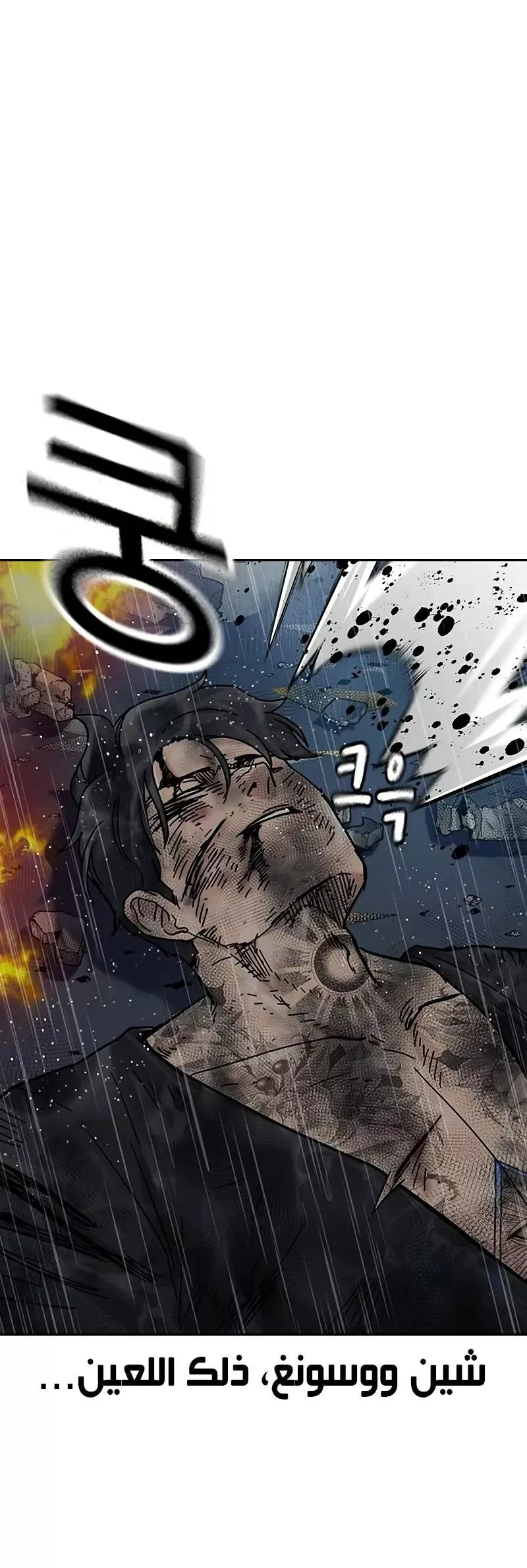 Read To Not Die AR Manga Online