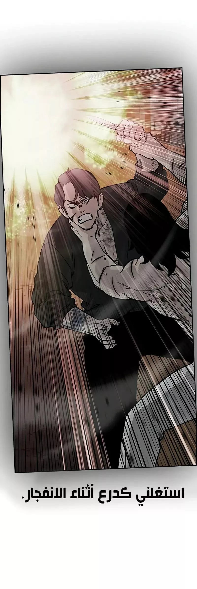 Read To Not Die AR Manga Online