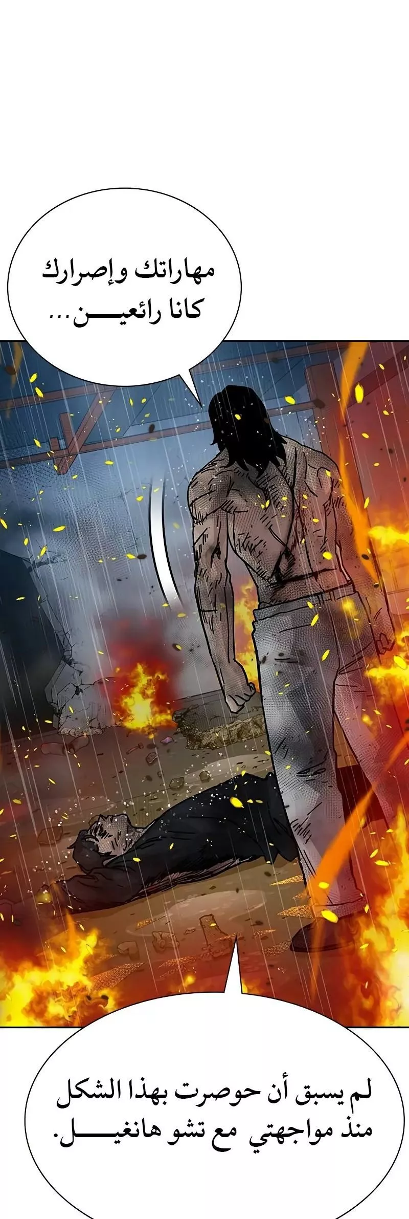 Read To Not Die AR Manga Online