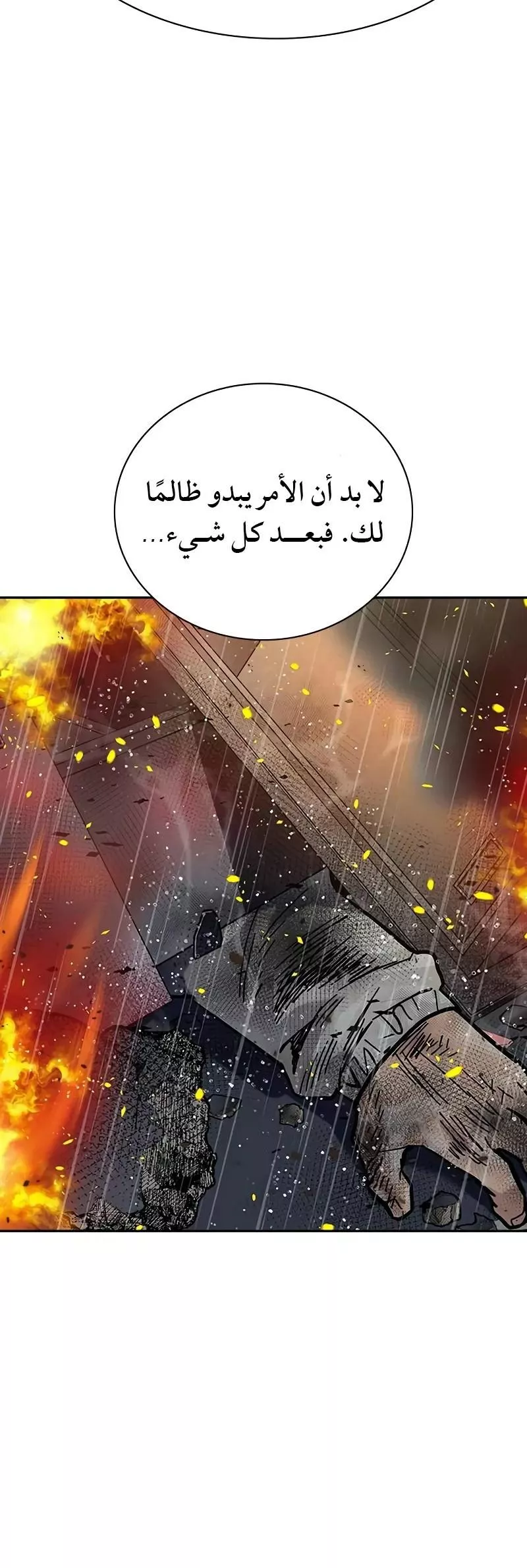 Read To Not Die AR Manga Online