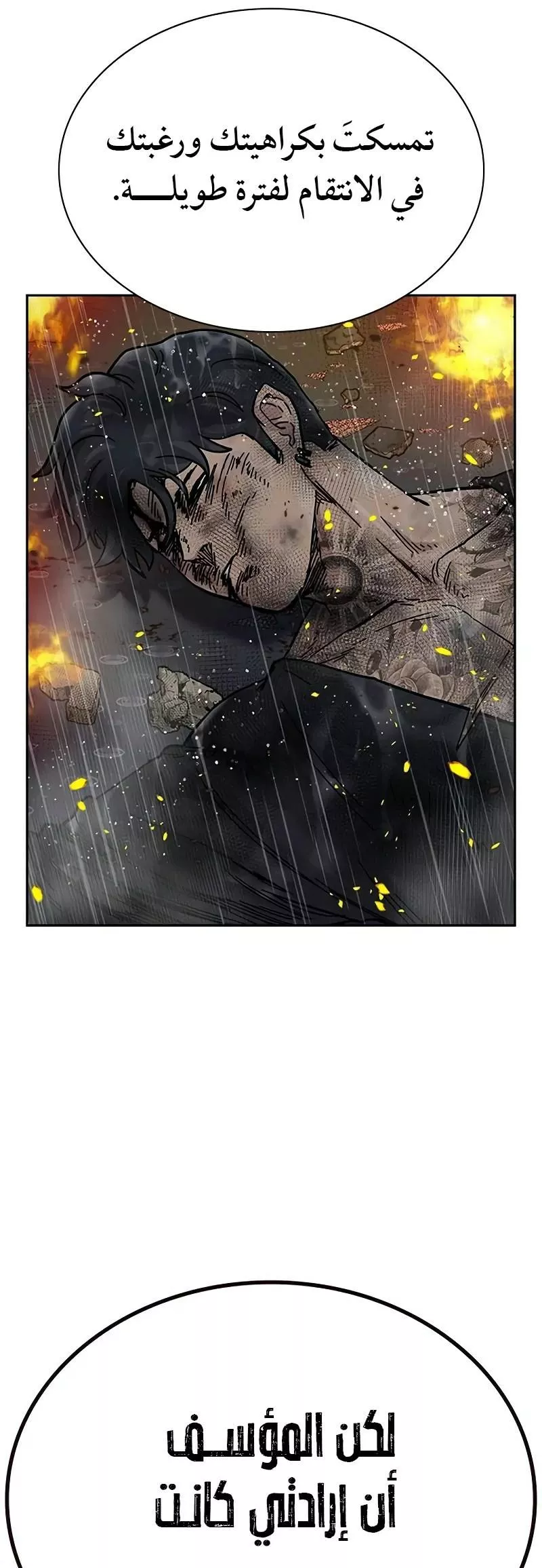 Read To Not Die AR Manga Online