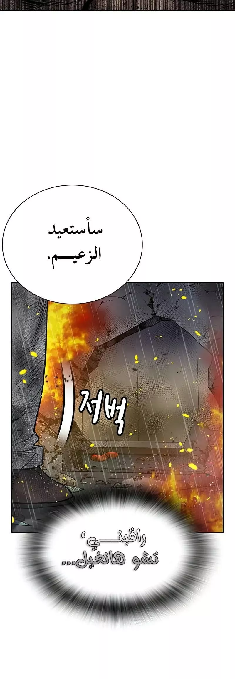 Read To Not Die AR Manga Online