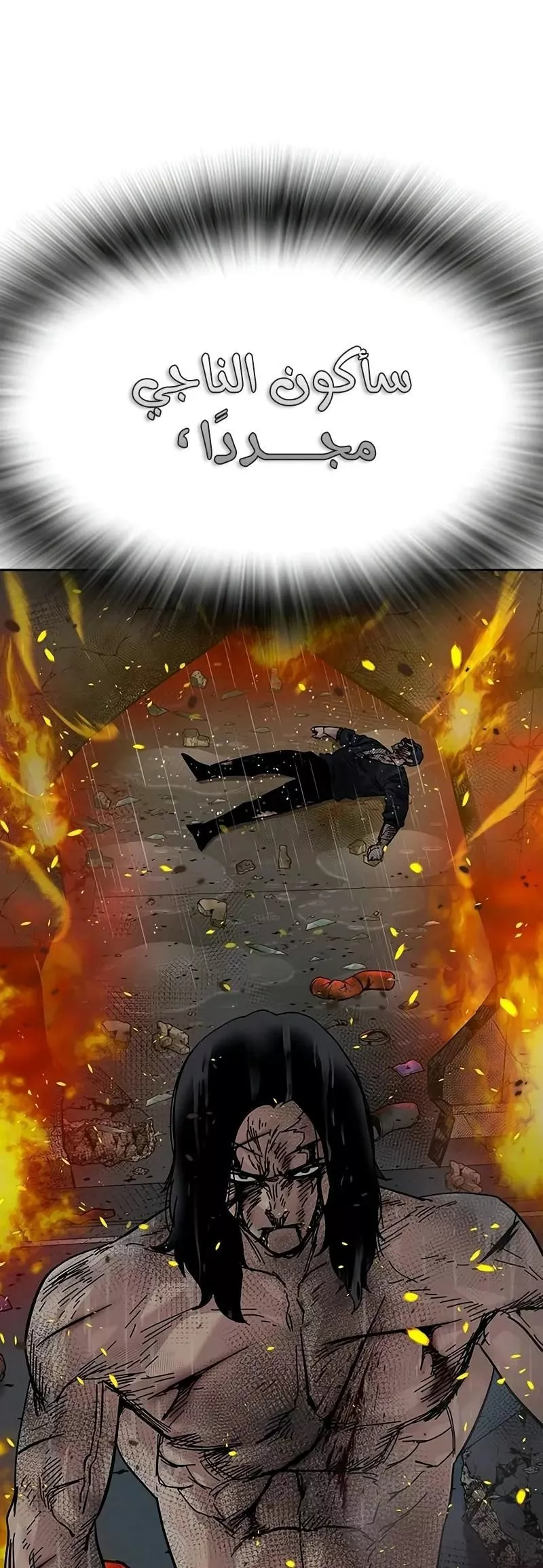 Read To Not Die AR Manga Online