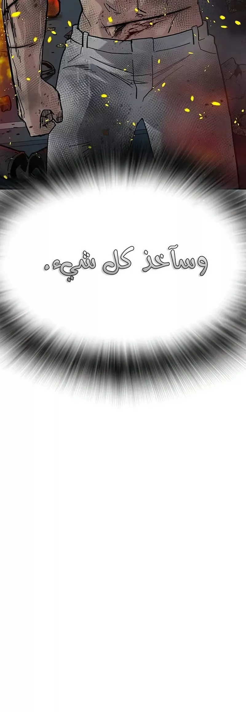 Read To Not Die AR Manga Online