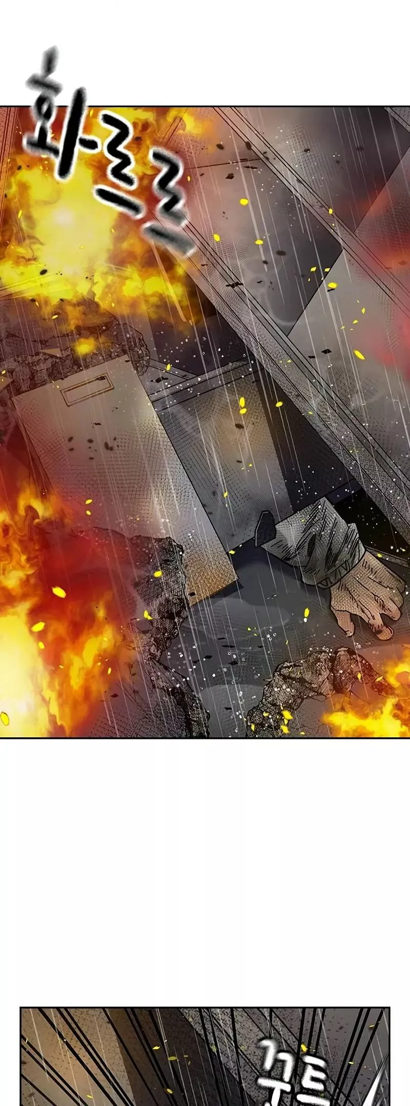 Read To Not Die AR Manga Online