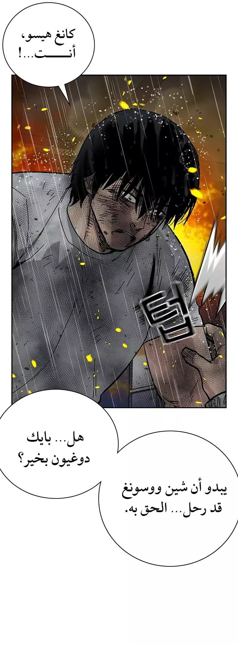 Read To Not Die AR Manga Online
