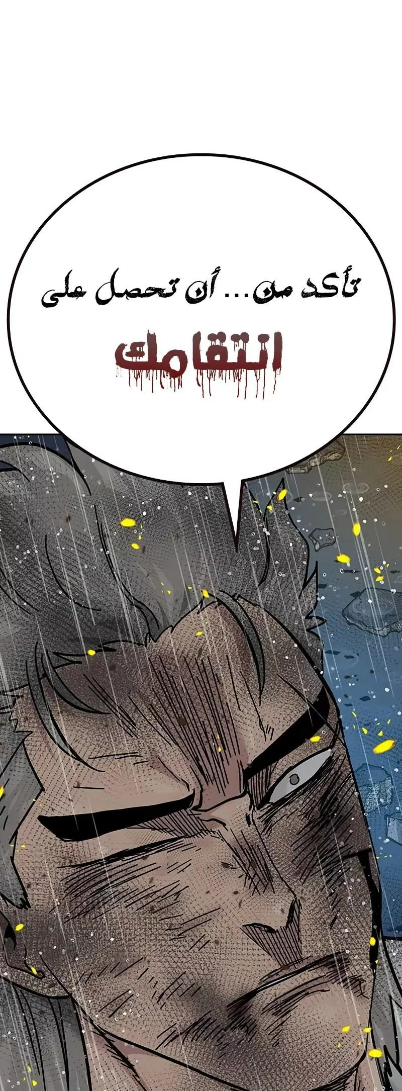 Read To Not Die AR Manga Online