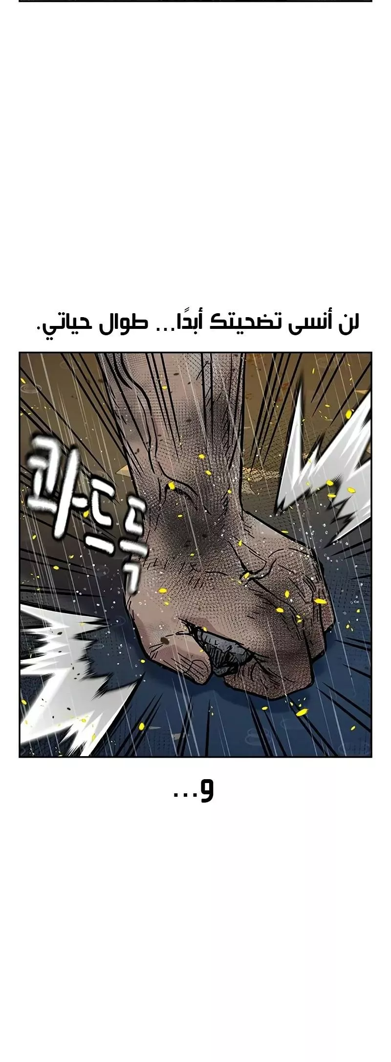 Read To Not Die AR Manga Online