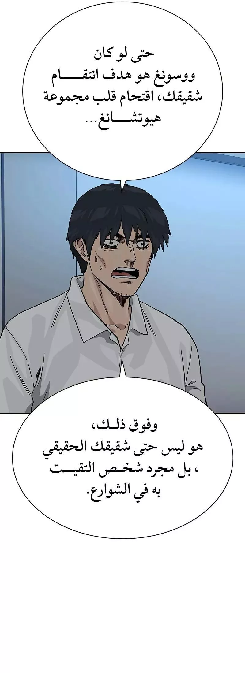 Read To Not Die AR Manga Online