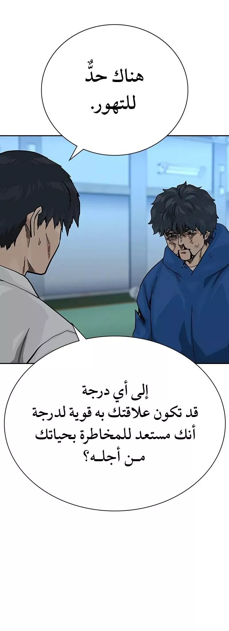 Read To Not Die AR Manga Online