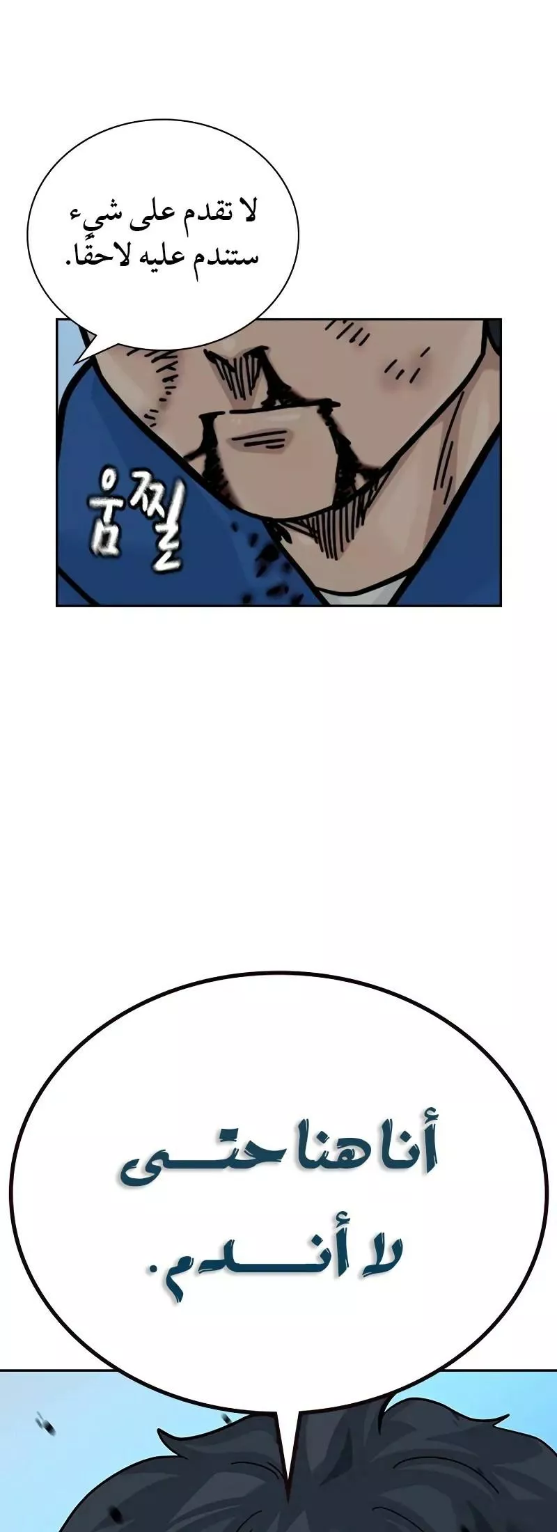 Read To Not Die AR Manga Online