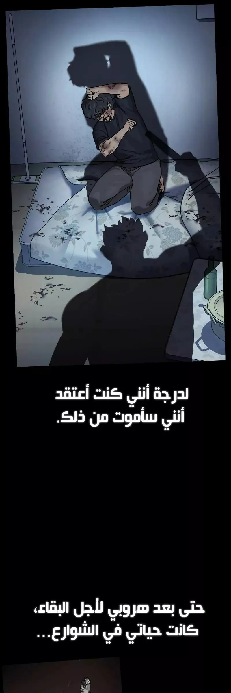Read To Not Die AR Manga Online