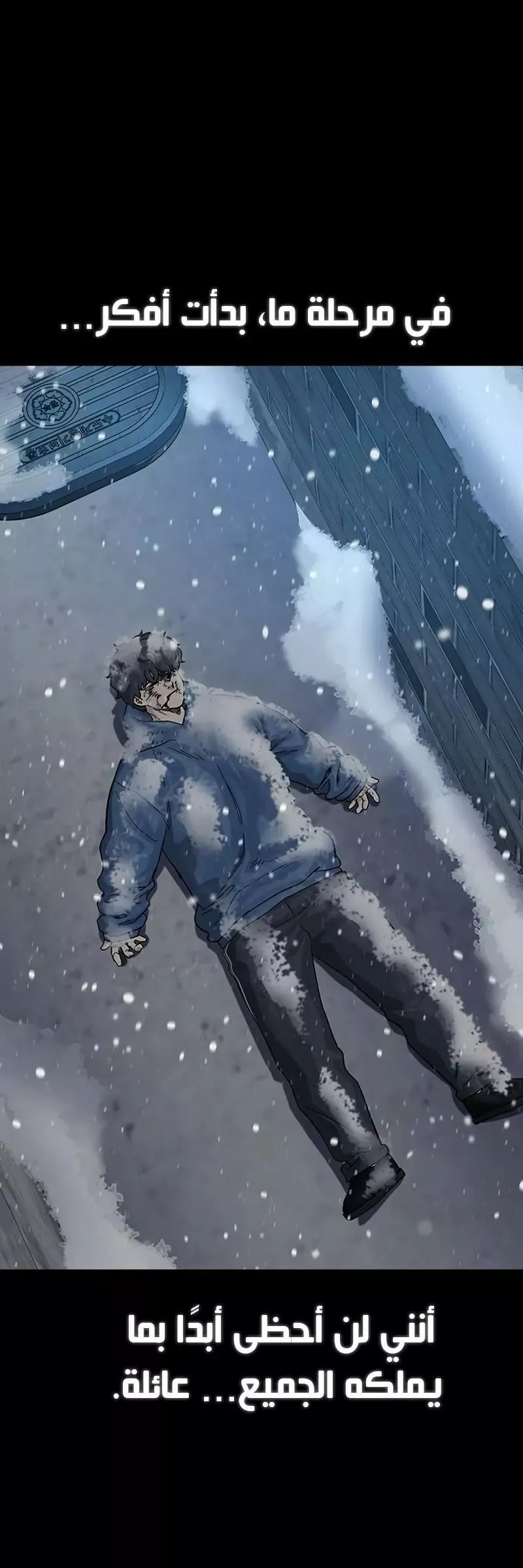 Read To Not Die AR Manga Online