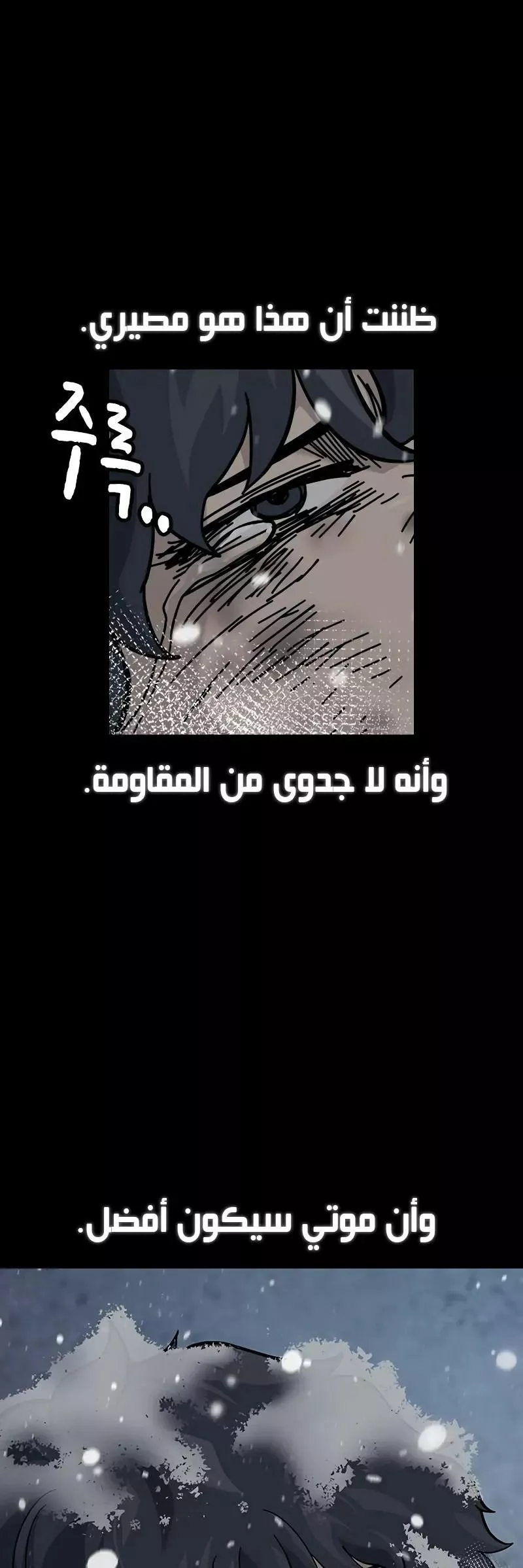Read To Not Die AR Manga Online
