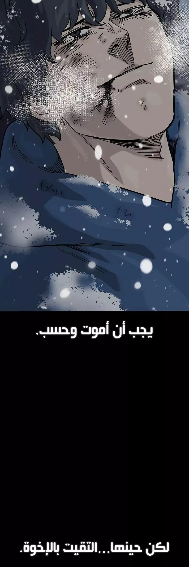 Read To Not Die AR Manga Online