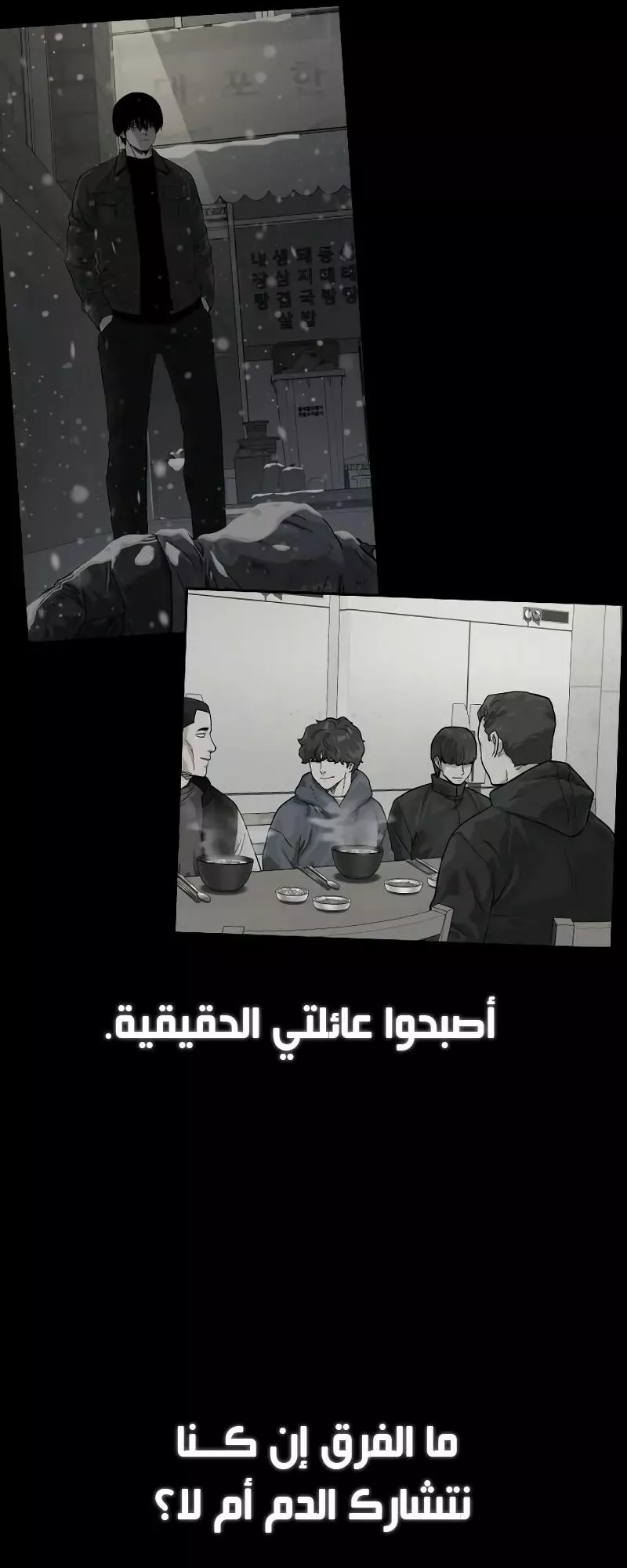 Read To Not Die AR Manga Online