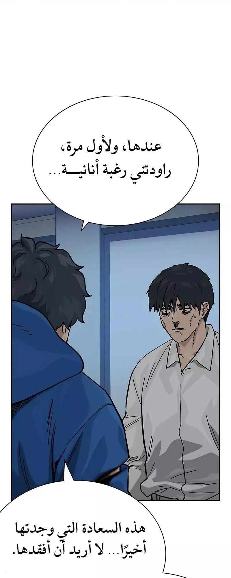 Read To Not Die AR Manga Online