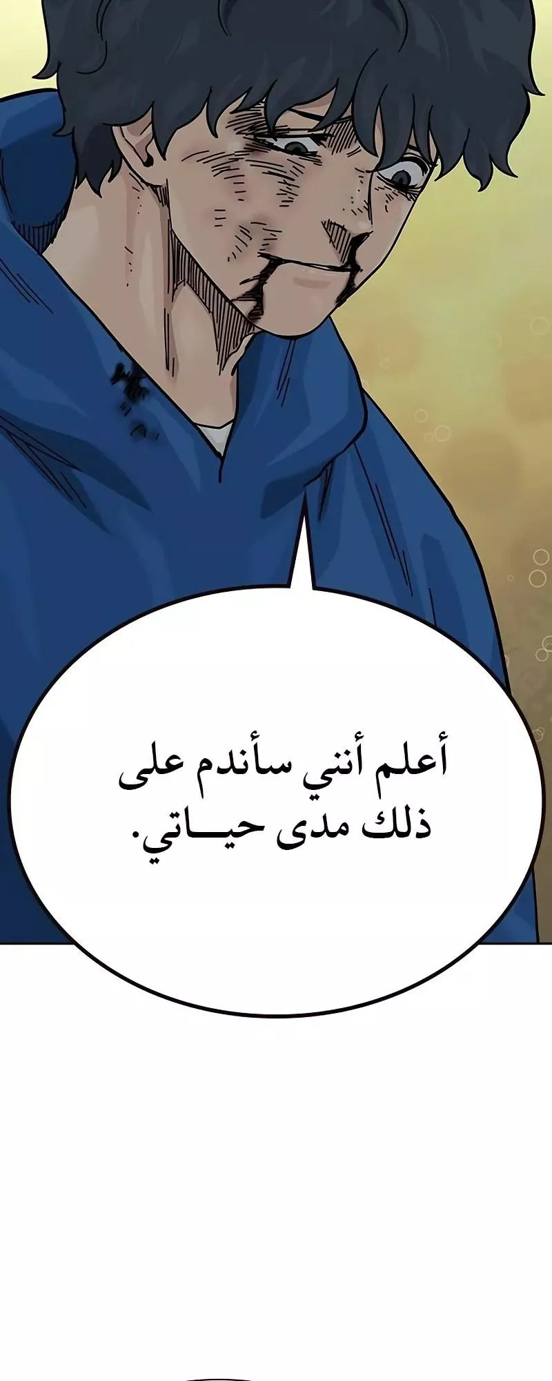Read To Not Die AR Manga Online