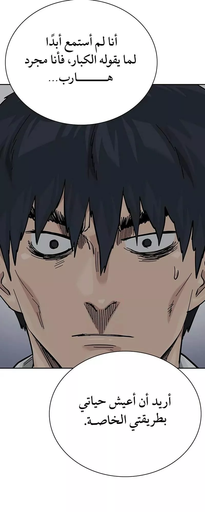 Read To Not Die AR Manga Online