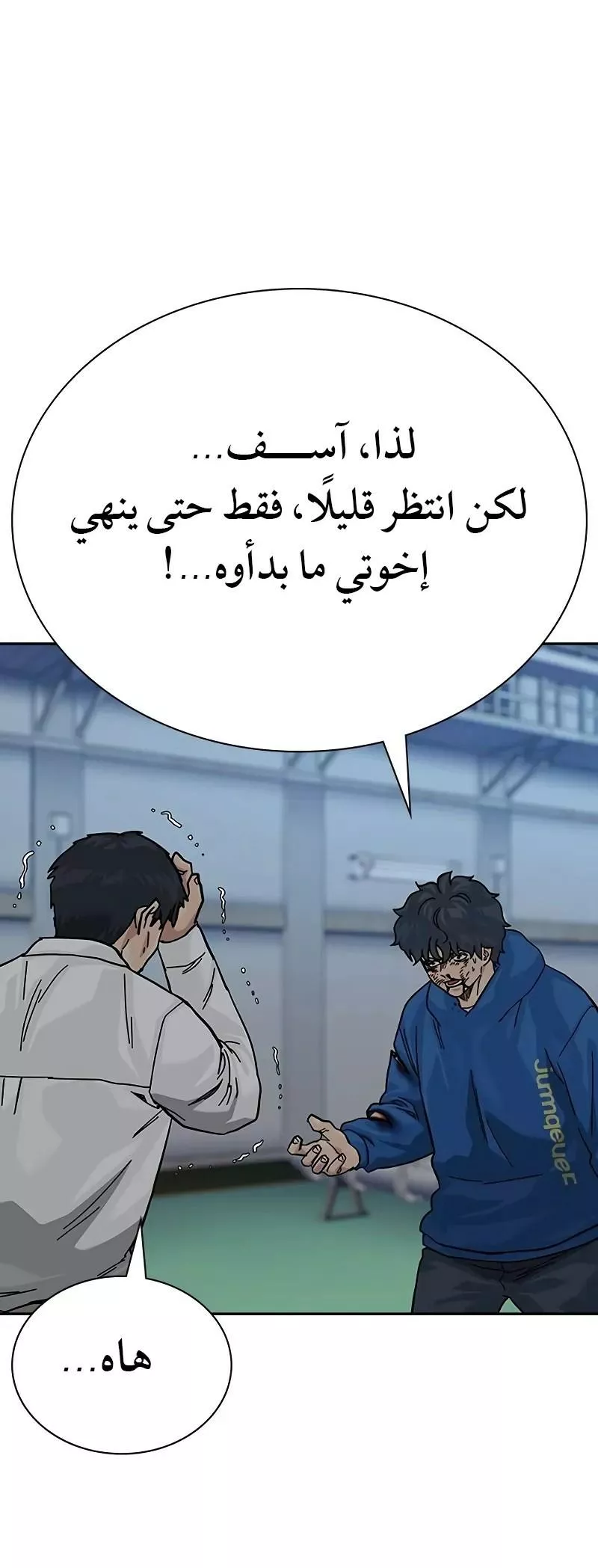 Read To Not Die AR Manga Online