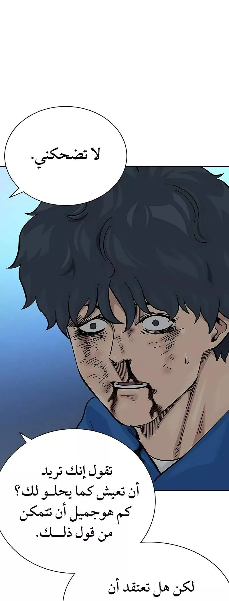Read To Not Die AR Manga Online