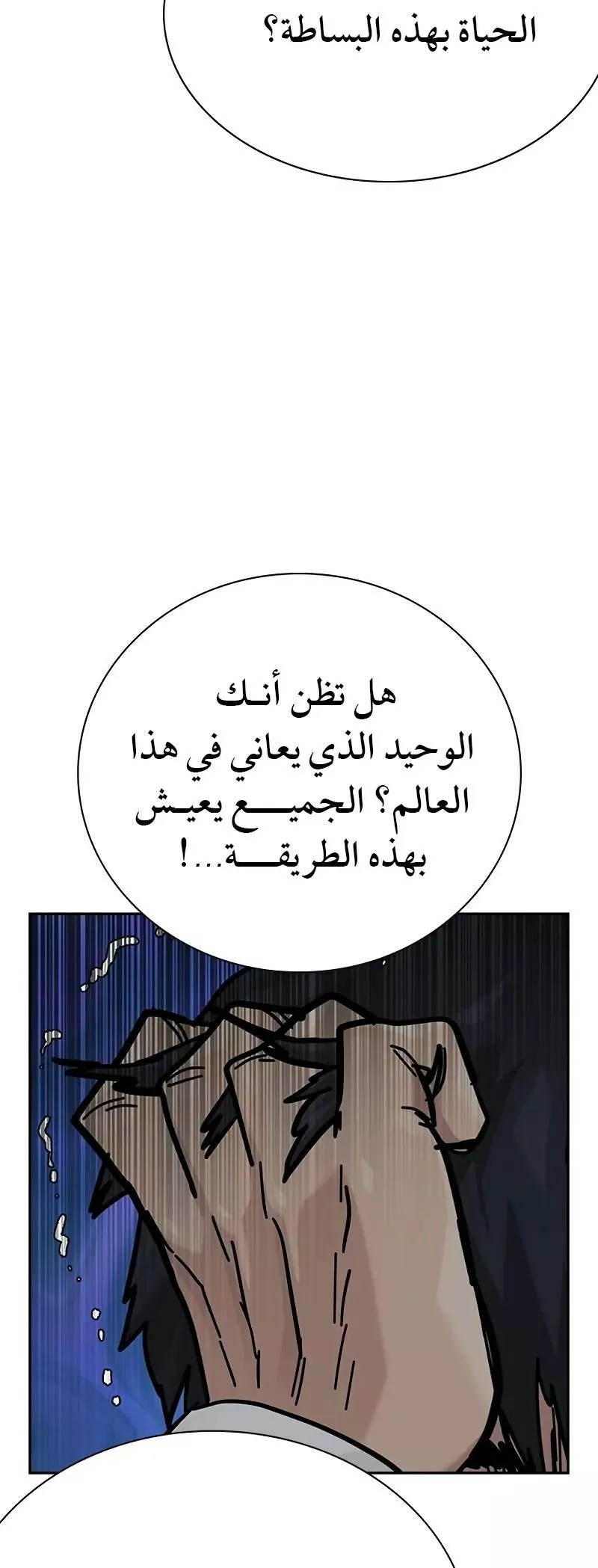 Read To Not Die AR Manga Online