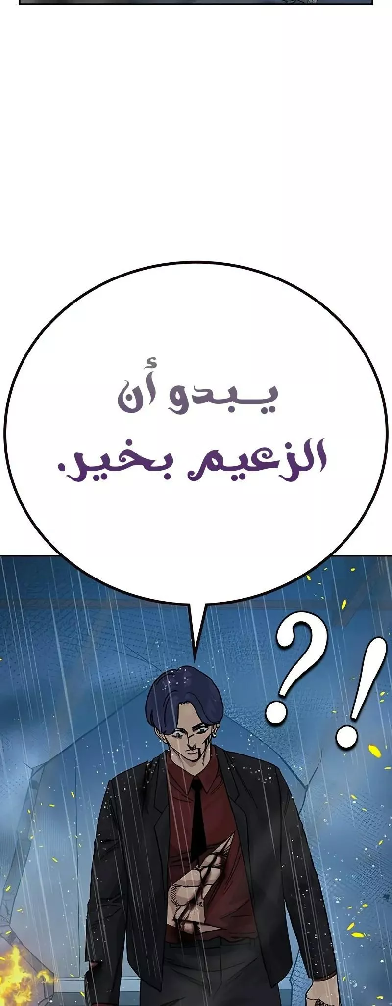 Read To Not Die AR Manga Online