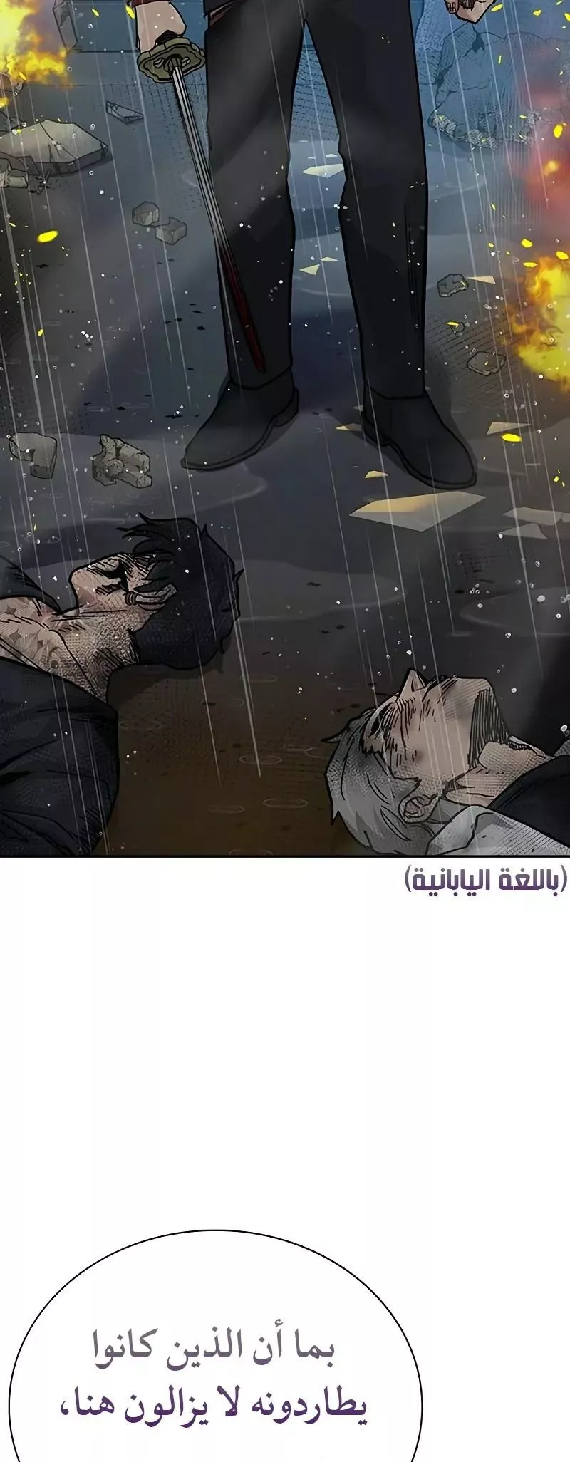 Read To Not Die AR Manga Online