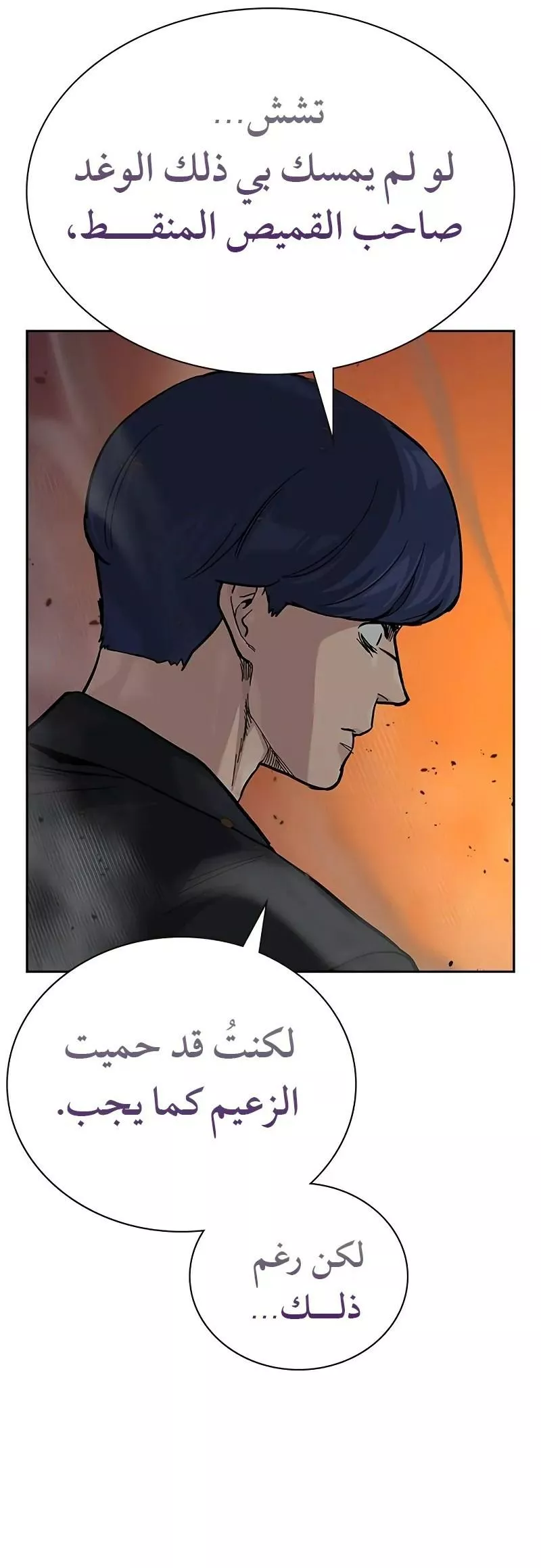 Read To Not Die AR Manga Online