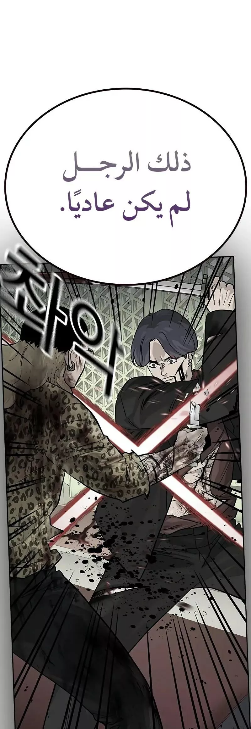 Read To Not Die AR Manga Online
