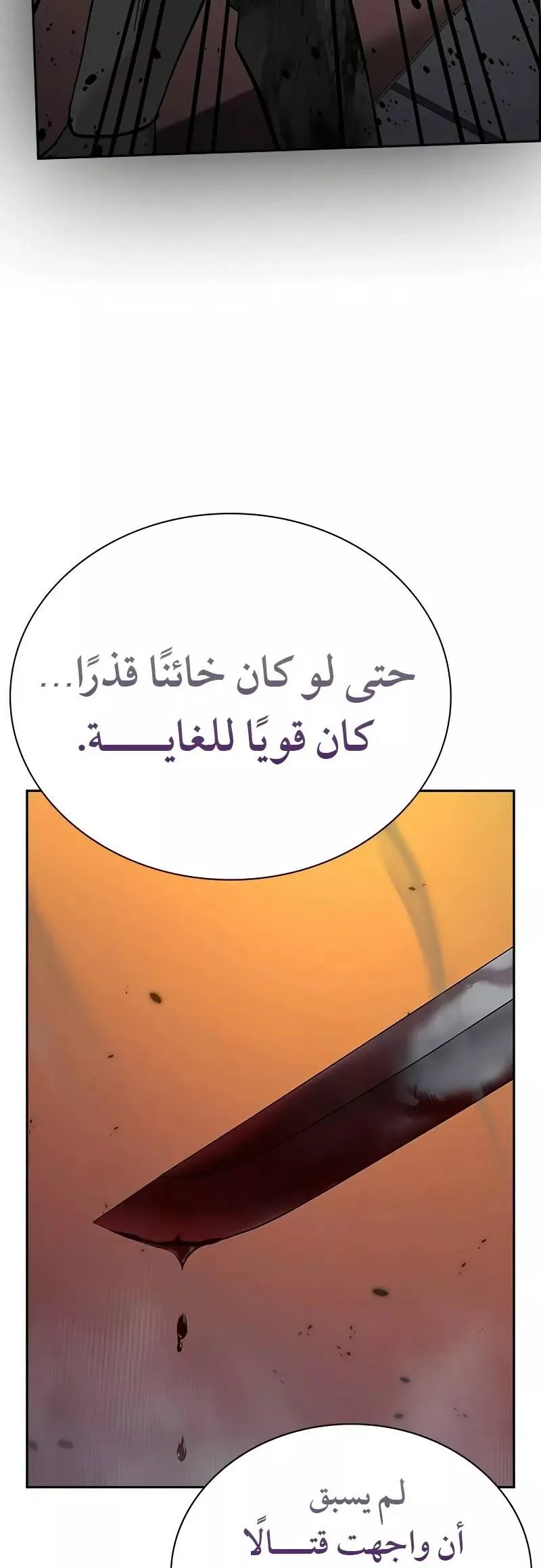 Read To Not Die AR Manga Online