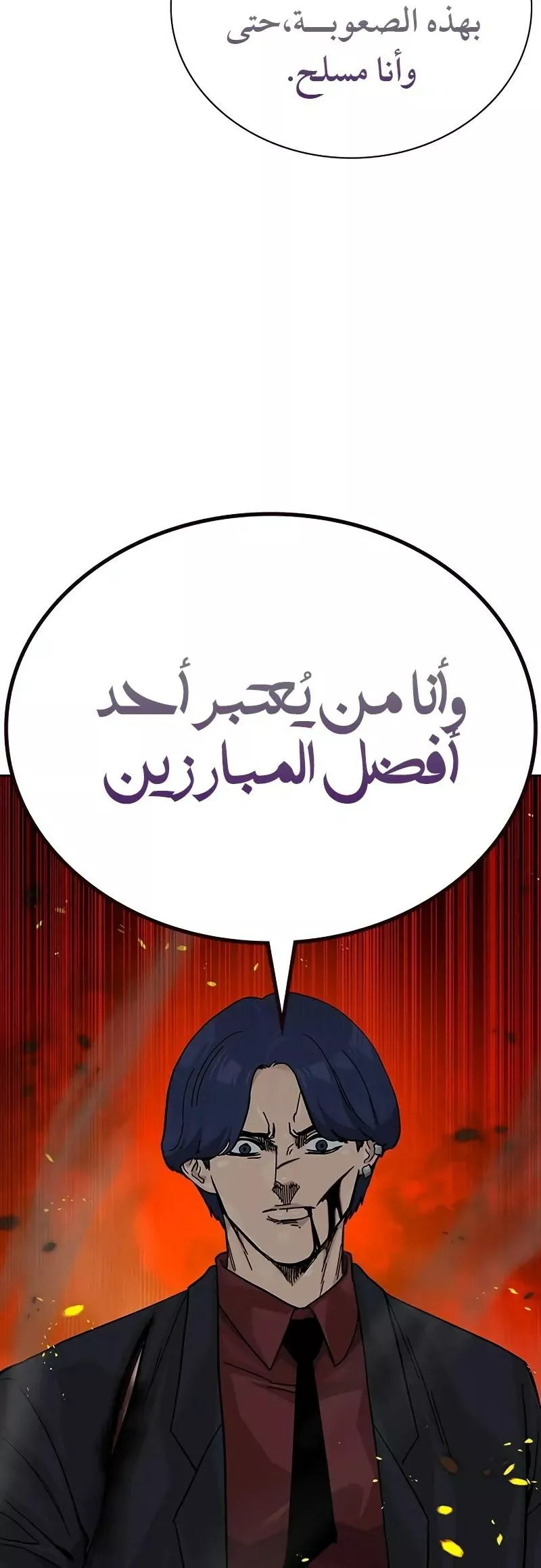 Read To Not Die AR Manga Online