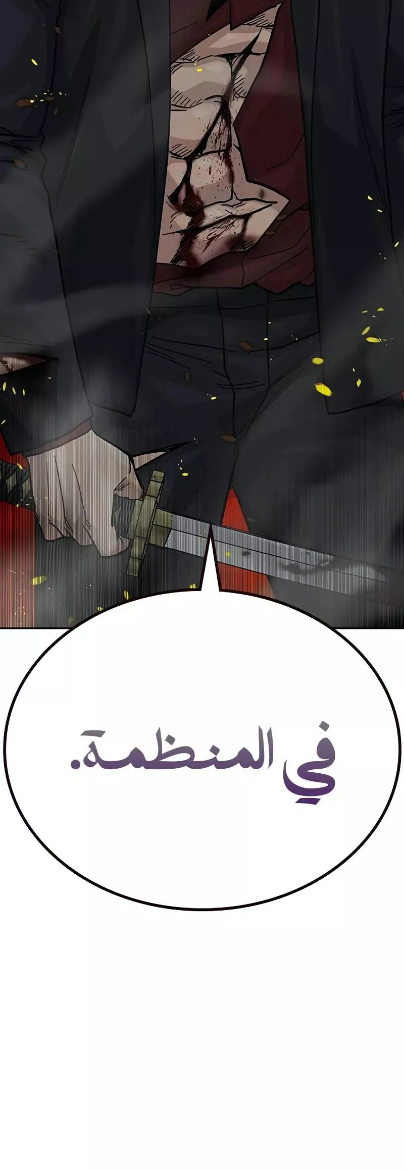 Read To Not Die AR Manga Online