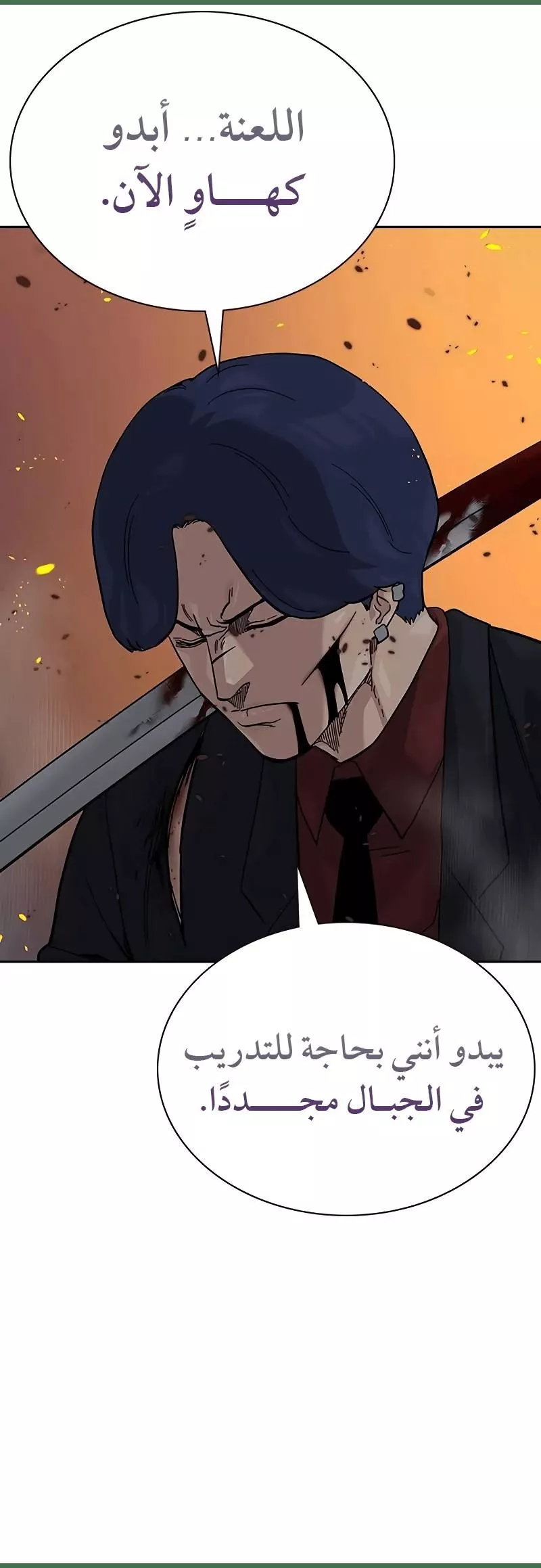 Read To Not Die AR Manga Online