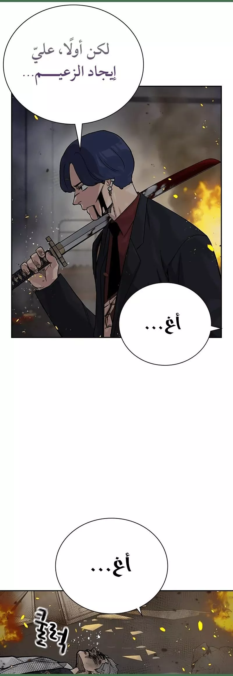 Read To Not Die AR Manga Online