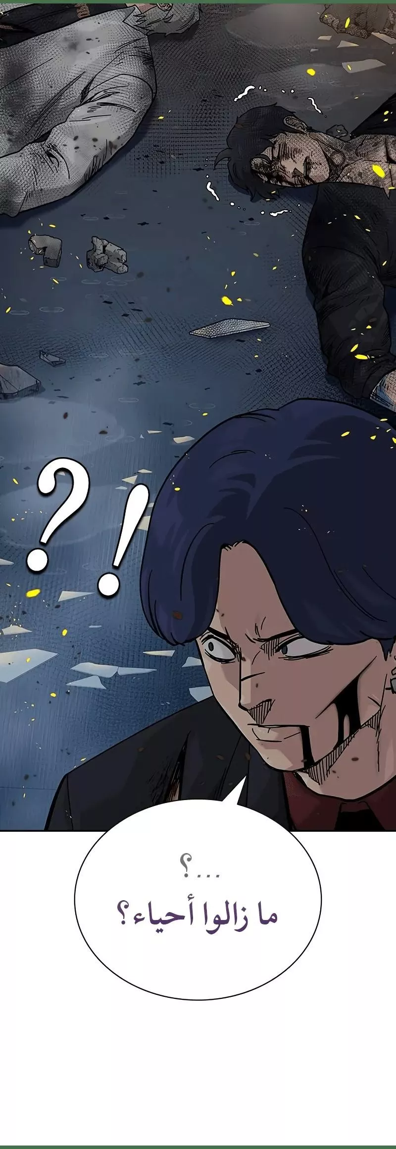 Read To Not Die AR Manga Online