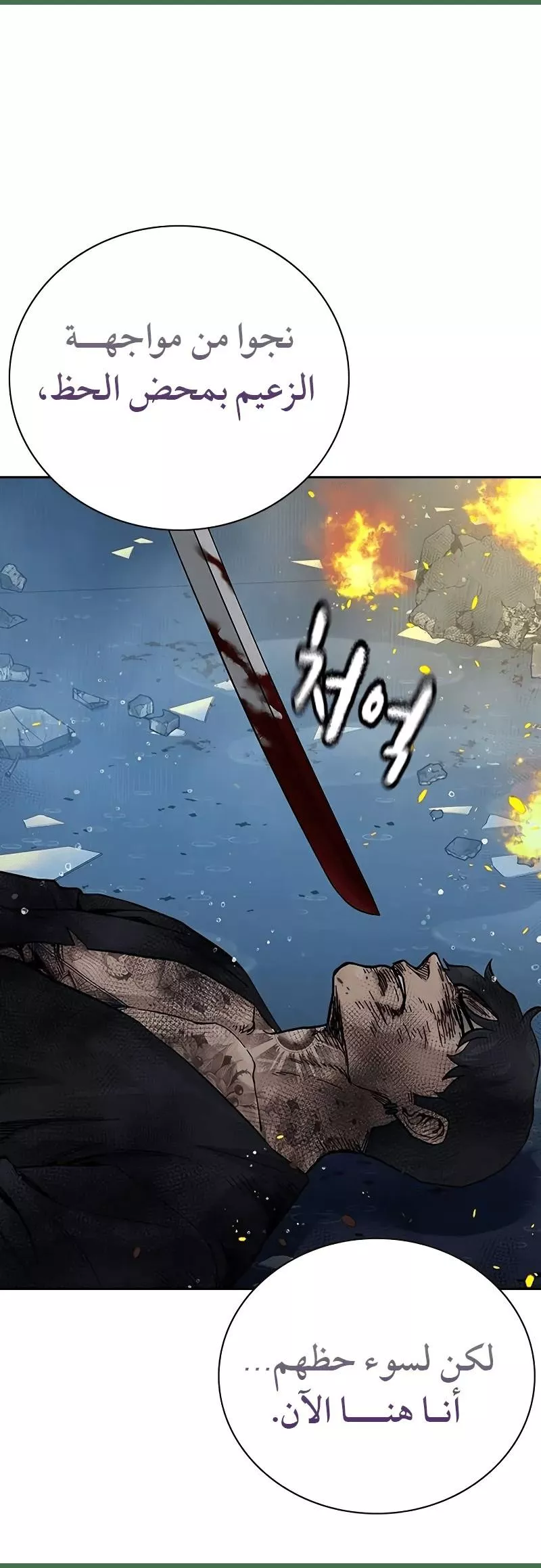 Read To Not Die AR Manga Online