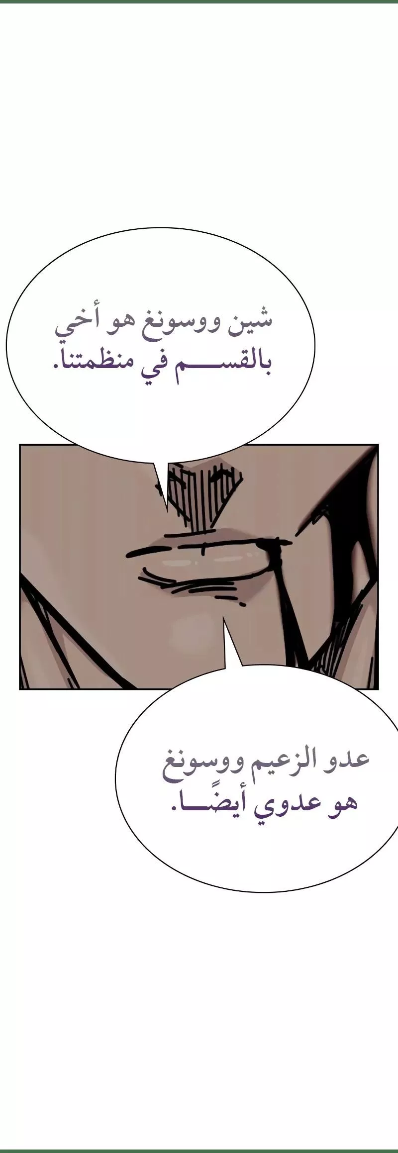 Read To Not Die AR Manga Online