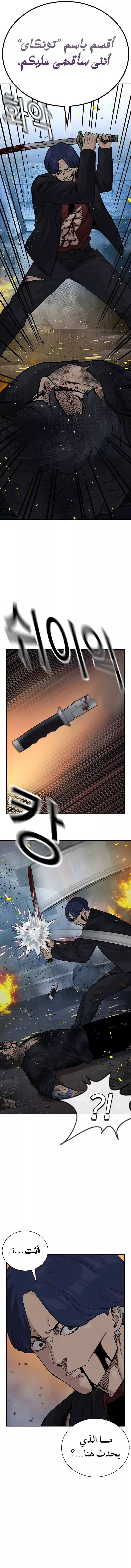 Read To Not Die AR Manga Online
