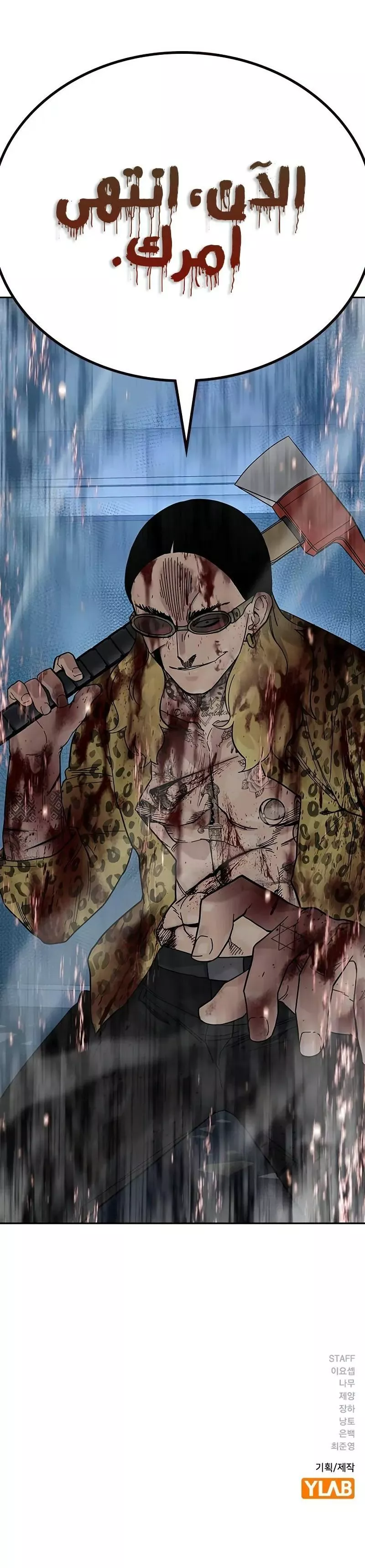 Read To Not Die AR Manga Online