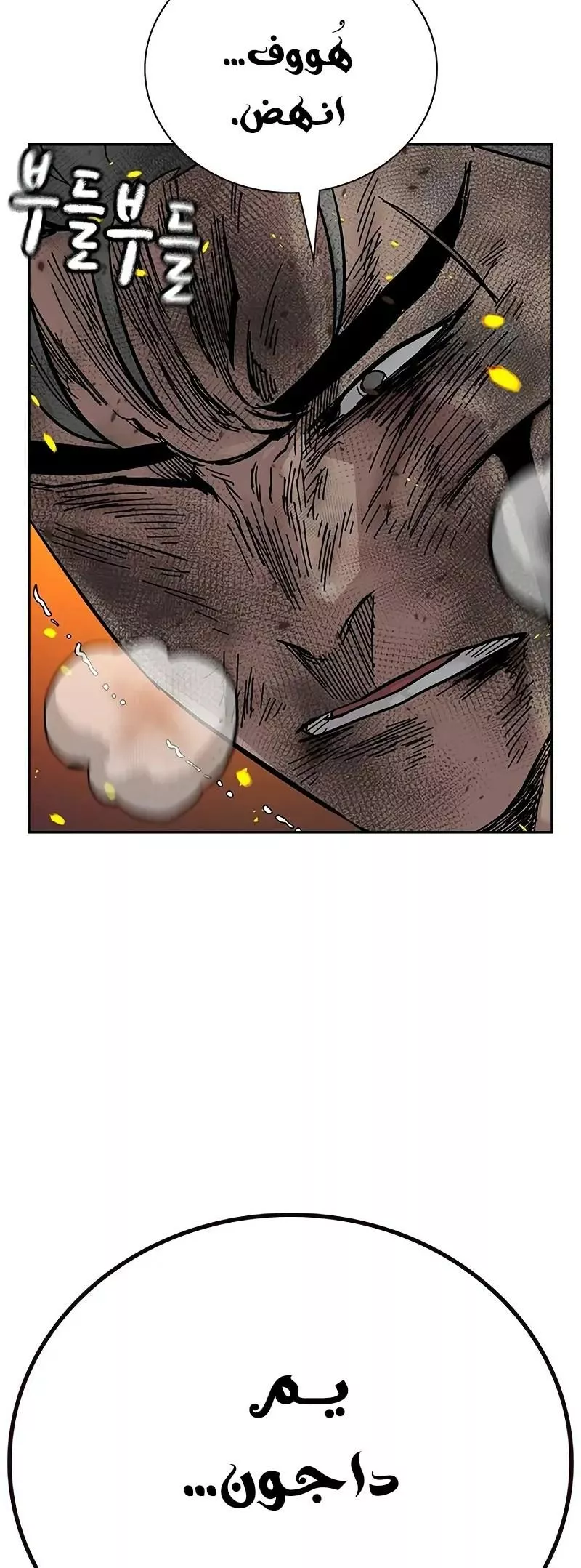 Read To Not Die AR Manga Online