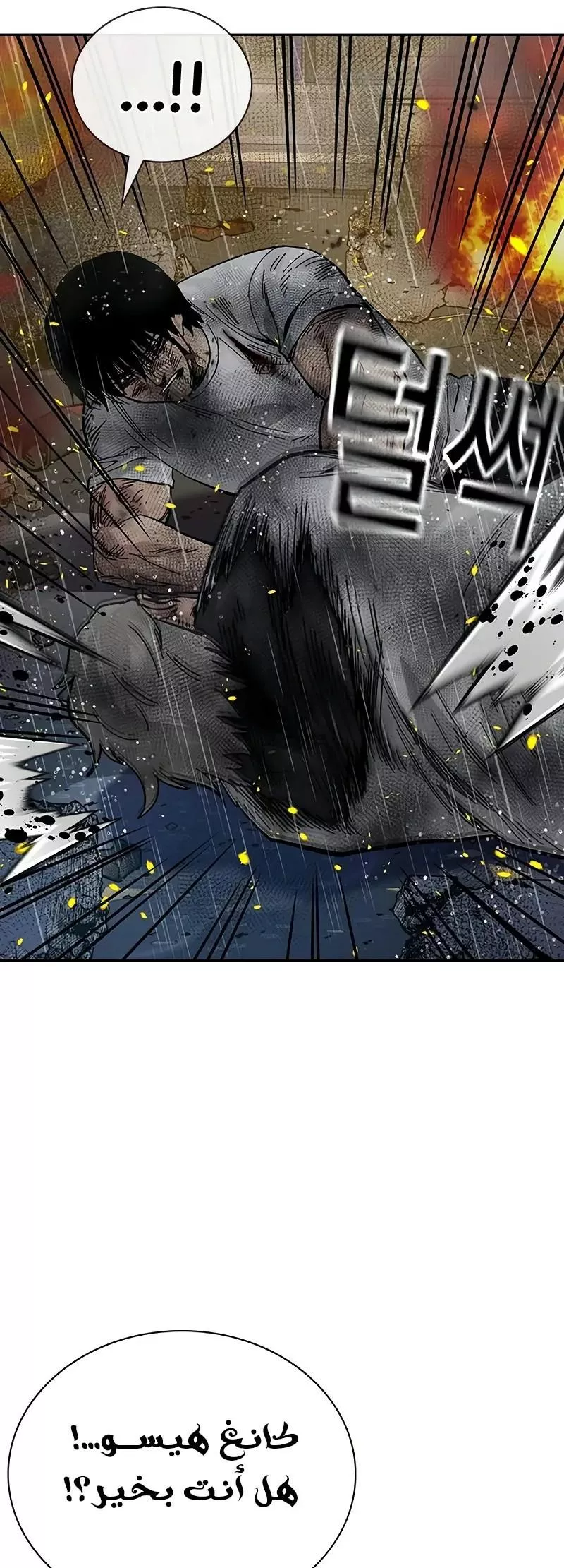Read To Not Die AR Manga Online