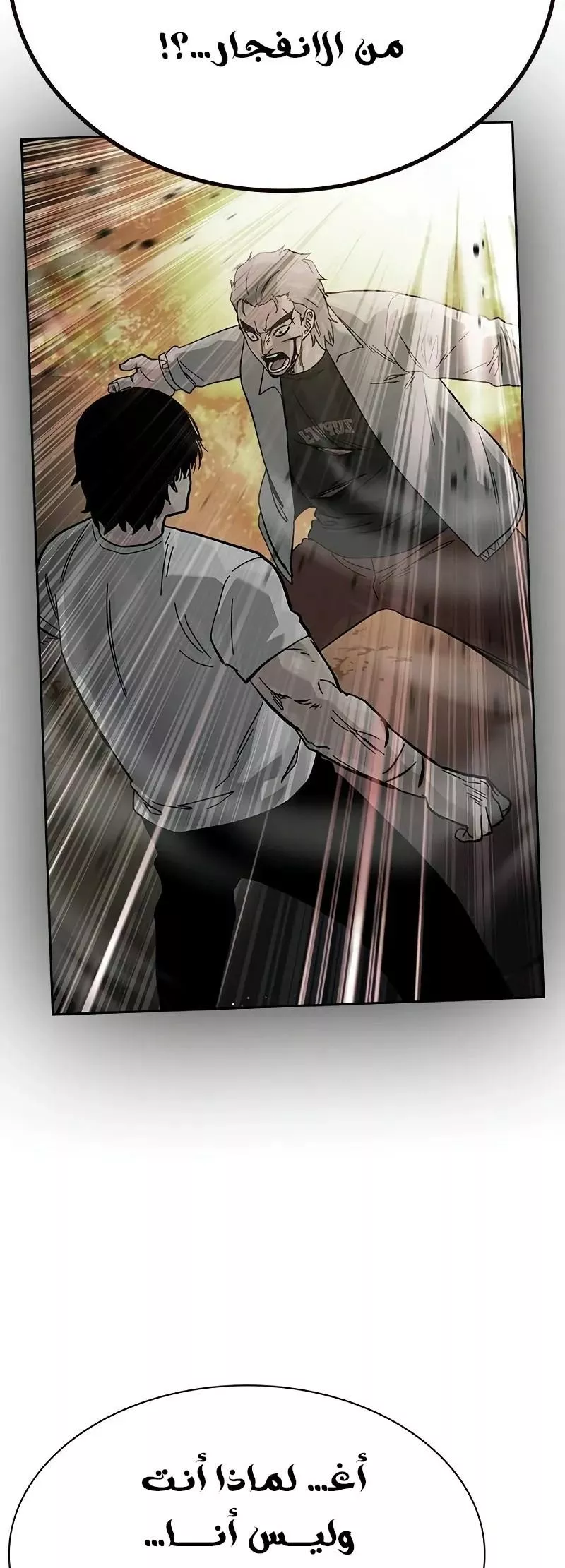 Read To Not Die AR Manga Online