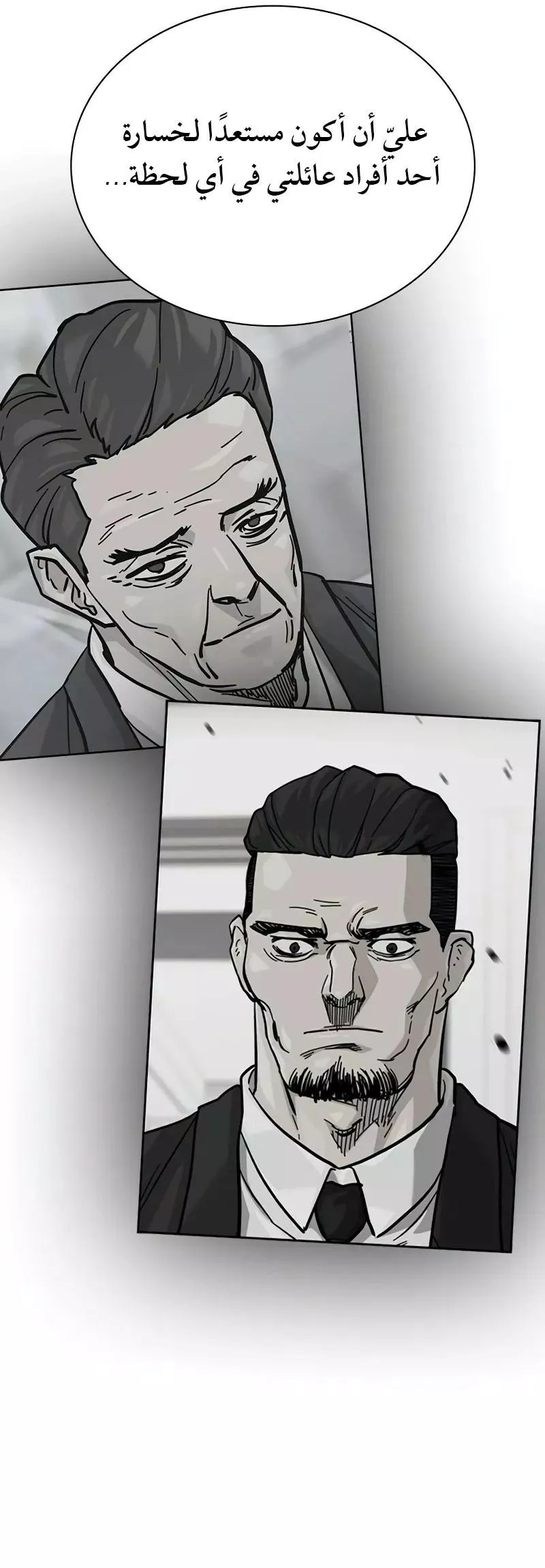 Read To Not Die AR Manga Online